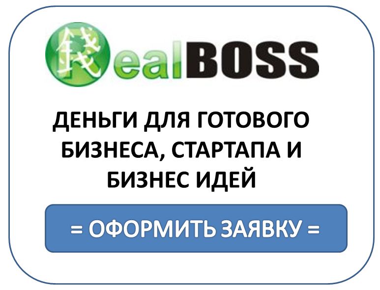 Real Boss